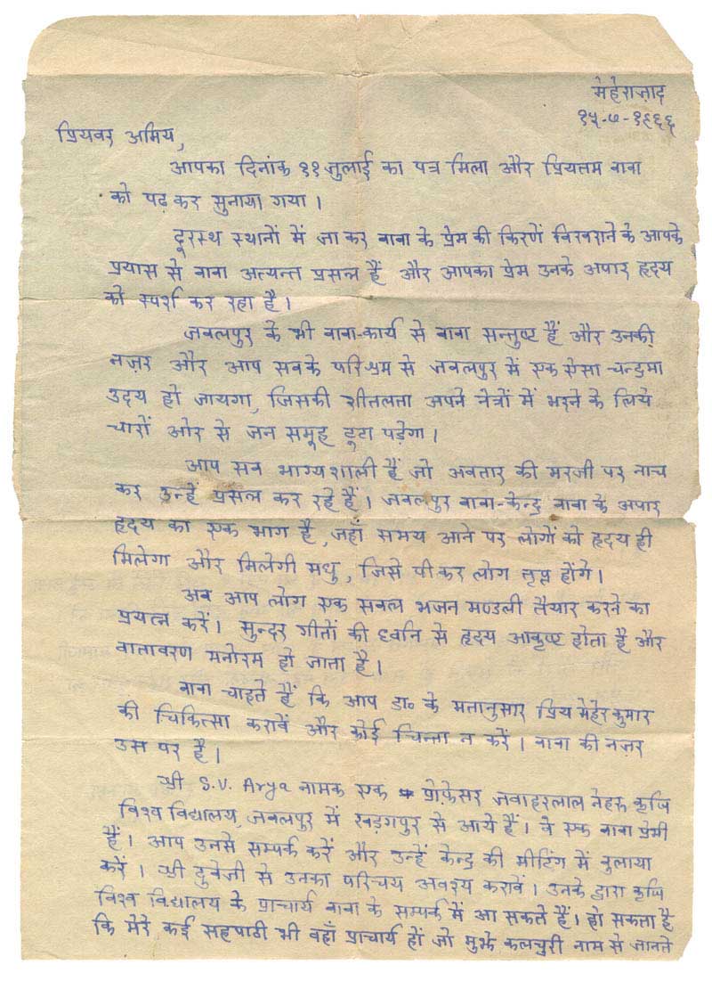 Meher Babas letter for Arya