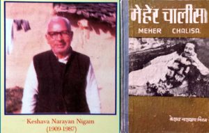 Keshav Narayan Nigam Meher Chalisa